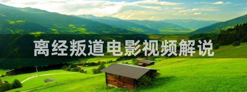 樱桃视频.app安装免费