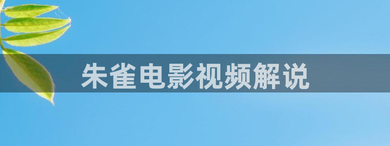 www.19樱桃视频