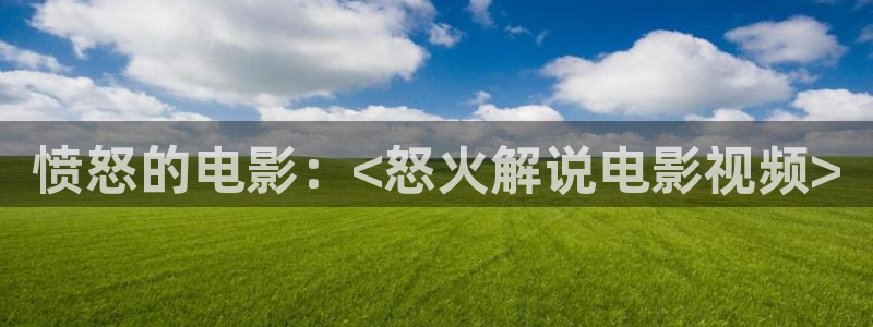 樱桃免费看高清完整视频