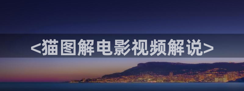 樱桃在线视频